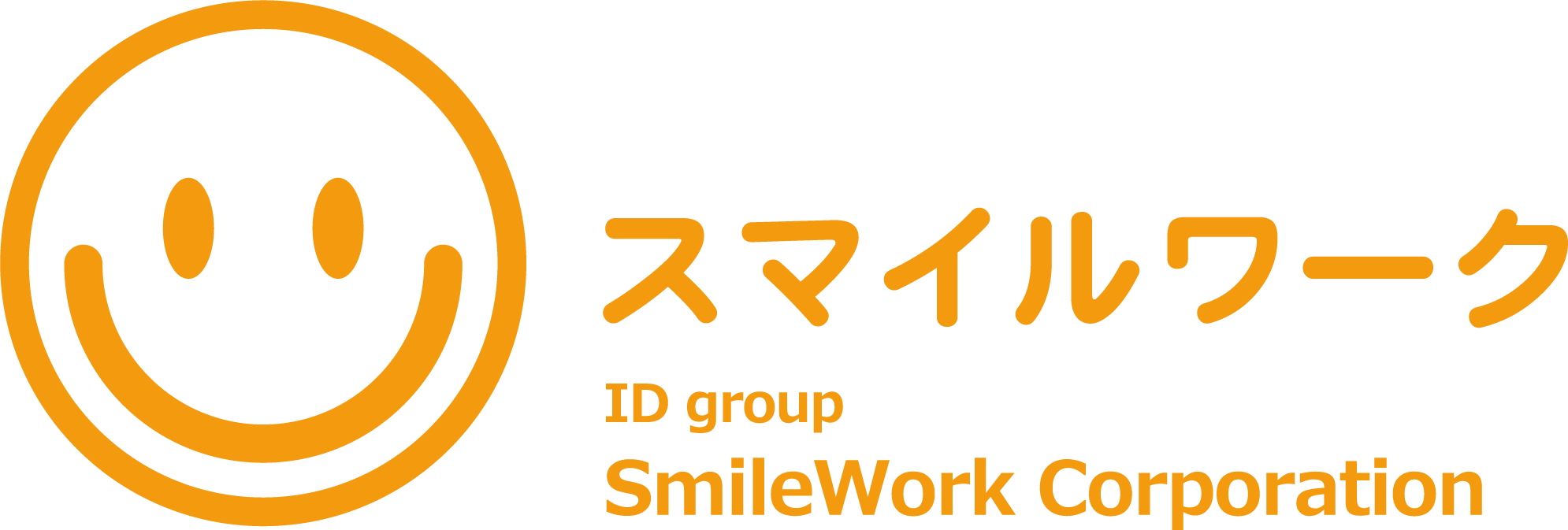 株式会社スマイルワークのロゴ